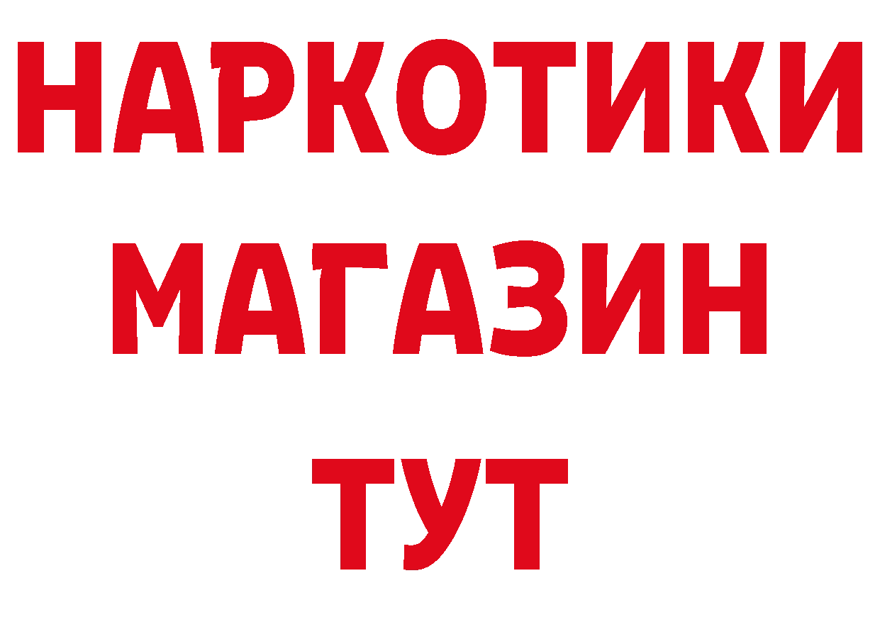 БУТИРАТ вода зеркало нарко площадка mega Белёв